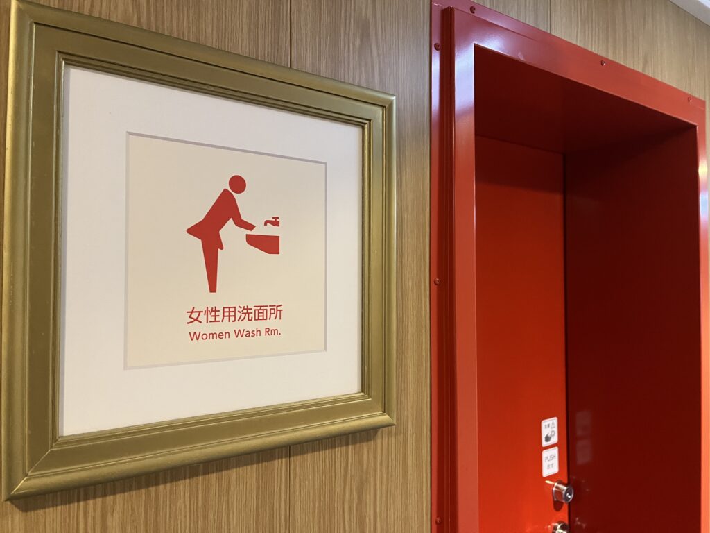 おがさわら丸
特2等寝台
レディースルーム
洗面所