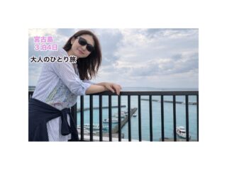 宮古島 一人旅 ホテルローカス